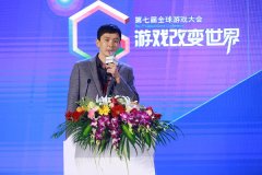 GMGC北京2018演讲|今日头条游戏广告运营负责人何