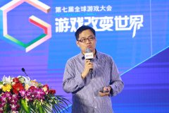 GMGC北京2018演讲|360商业产品事业部运营总监赵卓