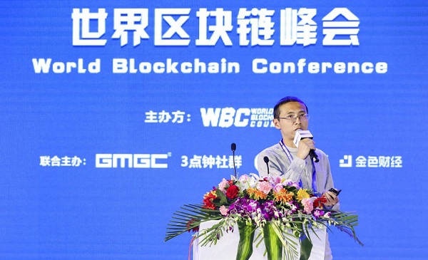 世界区块链峰会圆满落幕!AICHIAN CEO段凯分享区块链+AI前沿观点_七米游戏