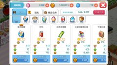  《我的便利店》：你经营的不仅是一个店铺还是 