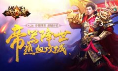  歃血为盟激情对抗 《战神传奇》攻城战商店 