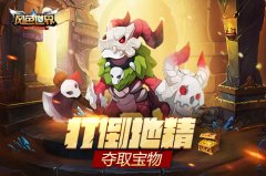  听说这些怪物很皮？ 3K游戏《风色世界》盗宝地 