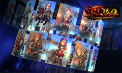  开启新征程 《西域英雄》今日燃情首发 