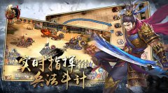  亲是来搞笑的吧？ 《墨三国》 