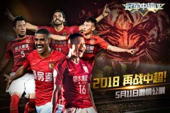  《冠军中超OL》即将公测！ 