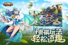  《风色世界》斗兽棋了解一下？ 
