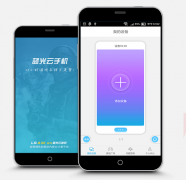  蓝光云手机-高考后的解压神器 