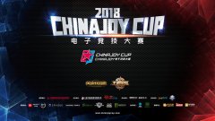  2018ChinaJoy电竞大赛南宁海选正式收官 