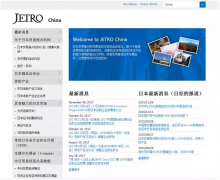 引领中日合作发展新方向,日本展团组织10家企业