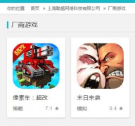  《像素车》后又添新作 悟饭代理《末日来袭》手 