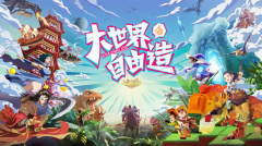 蜗牛数字2018ChinaJoy参展主题首曝