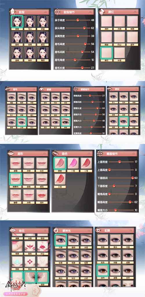 萝莉御姐随心驾驭！《锦绣未央》捏脸数据分享