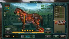  《卧龙吟》战马相助征战不止 铁骑踏遍万里河山 