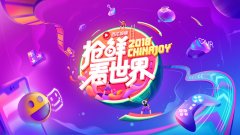 ChinaJoy唯一短视频参展商西瓜视频