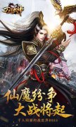  弑神灭魔 乐趣《万道武神》今日火爆首发 