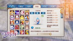  精致外观惹人爱《诛仙手游》二代宠物大盘点 