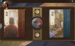  《墨三国》天下英雄谁敌手 