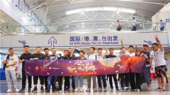  “心悦传奇 悦享周年”塞尔维亚之旅启航 