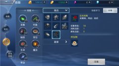 非R也能逆袭 《新遮天》生活技能全揭秘