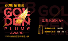 17173角逐玩家最喜爱游戏综合媒体