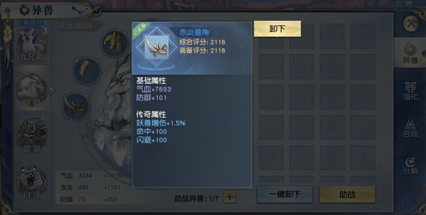 遗迹寻宝异兽助攻，《武动乾坤》飞速晋升