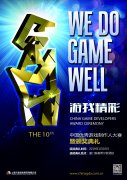 争分夺秒!2018CGDA报名进入最后一周倒计时!