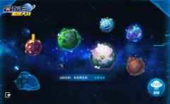  2018太空漫游 《赛尔号星球大战》硬科幻场景初探 