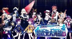 甲子网络《超次元大海战》签约日本 欲打造二次