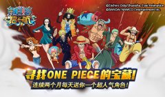  航海王启航攻略——论新手的四大绝症 