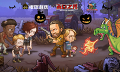  恐龙+丧尸哪个更恐怖？《末日之光》万圣引爆常 