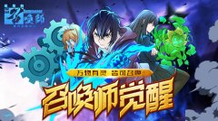  寻找隐藏的大佬 《最后的召唤师》被低估的主角 