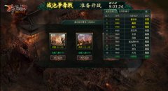 游奇《卧龙吟》城池争夺战鼓响,赢得军勋强神