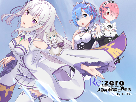  《Re：Zero-INFINITY》王选候补者立绘 正式公布 