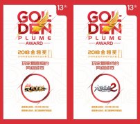  蜗牛数字包揽2018金翎奖七项大奖 