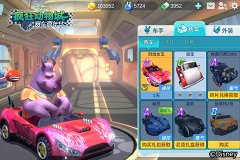 《疯狂动物城:赛车嘉年华》全新联动A车烈焰女