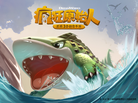 黑蝠豹、蛙眼豚《疯狂原始人》手游绝密宠物曝