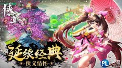  《热血侠义道》手游门派揭秘——古灵精怪俏峨 