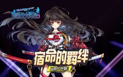 正式签约欧美和港澳台地区 《超次元大海战》准