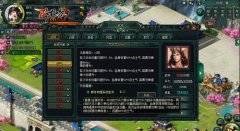  游奇《卧龙吟》武将搭配有奇效，团队荣耀共维 