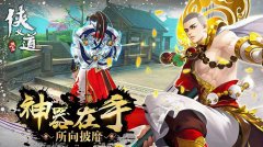  《热血侠义道》手游门派揭秘——武林泰斗北少 