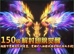  龙星觉醒《铁血龙魂》新玩法新福利同步来袭 