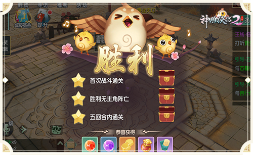 1547090684384661.jpg 图3 战斗评级越高,能获得的奖励就越多.jpg