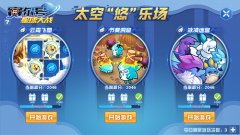 《赛尔号星球大战》精灵学习力重置开放