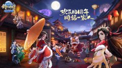多种庙会趣味玩法 《武林外传手游》陪你过春节