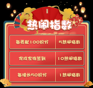 《推理学院》热闹家族争霸赛!官方定制奖励曝