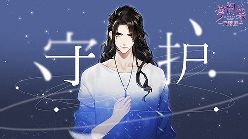 1550025488465301.jpg 配图4:只做你最可靠的守护者.jpg