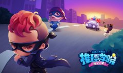  《推理学院》官方小说：会议室的机密 