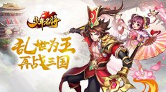  《少年名将》首测数据曝光 三国类卡牌的下一匹 