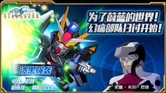  超人气机体 漆黑强袭限时参战！ 