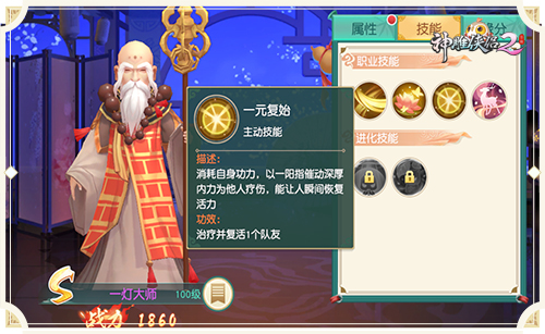 1552011855127777.jpg 图4 他甚至还能复活队友.jpg